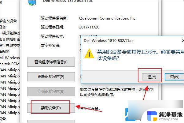 win10重置后连不上网