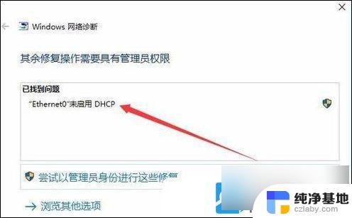 win10重置后连不上网