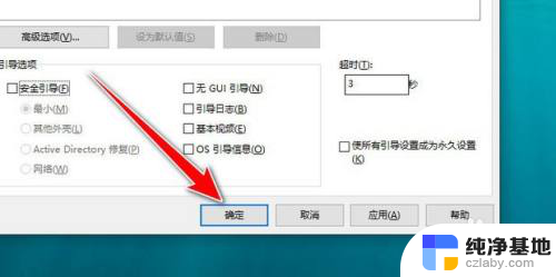 win10怎么取消开机系统选择