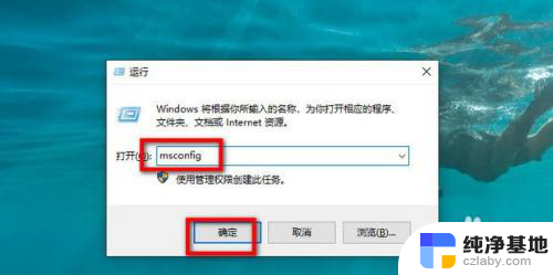 win10怎么取消开机系统选择