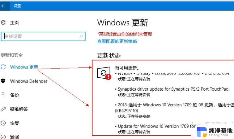 win10手动更新系统教程