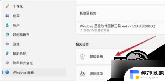 win11开始菜单里程序