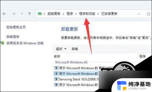 win11开始菜单里程序