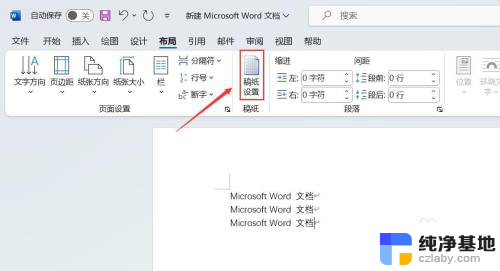 win11打印预览纸张大小怎么自定义