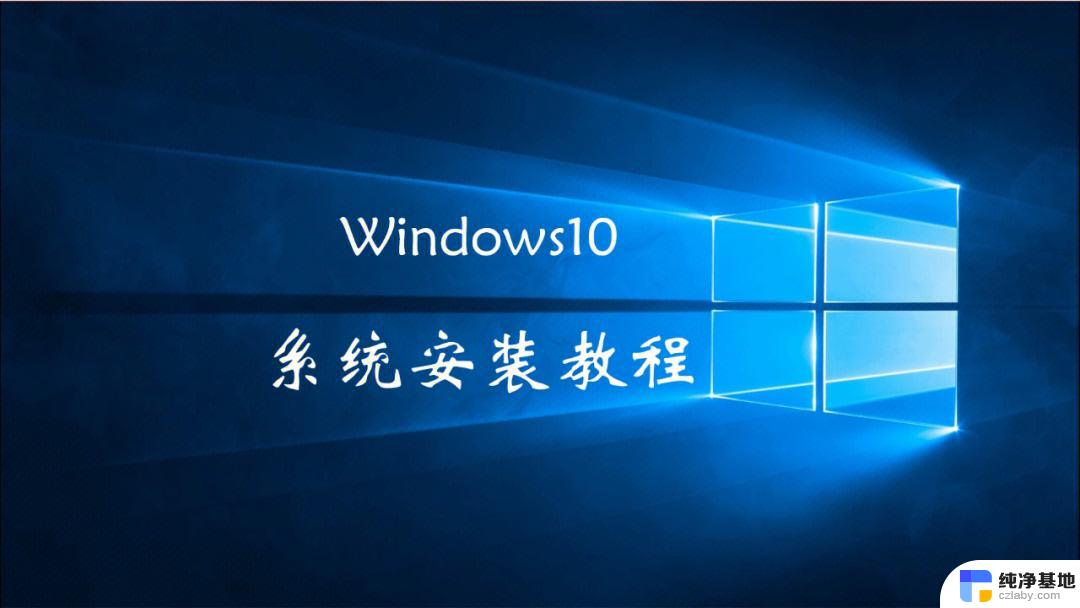 新买的笔记本可以装win10系统吗