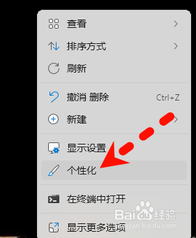 win11如何设置透明效果