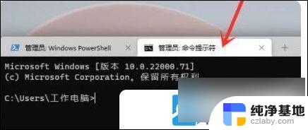 win11管理员命令提示符