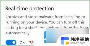 win11的实时保护可以关闭吗