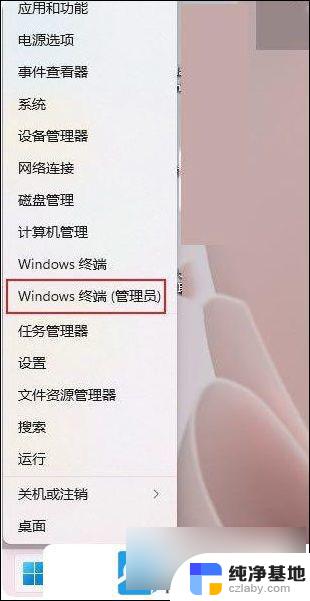 win11管理员命令提示符