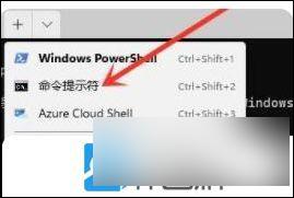 win11管理员命令提示符