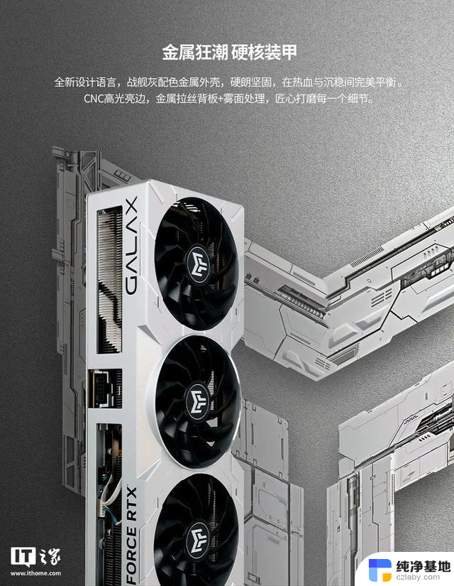 6299元，影驰RTX 4070 Ti SUPER金属大师PLUS OC显卡发售，性能强劲，抢购火热中！