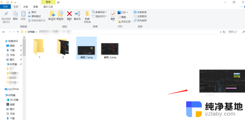 win10如何关闭预览窗口