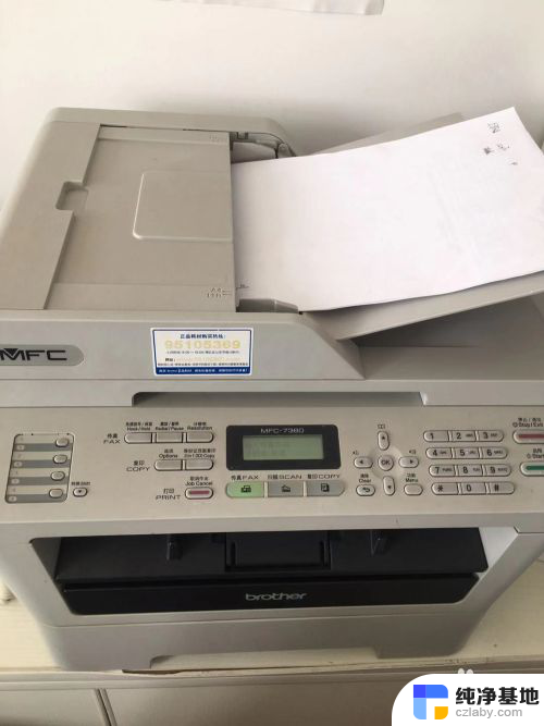 打印机如何传真文件给对方