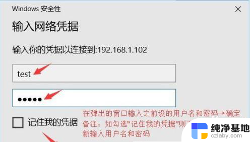 win10如何设置共享文件密码