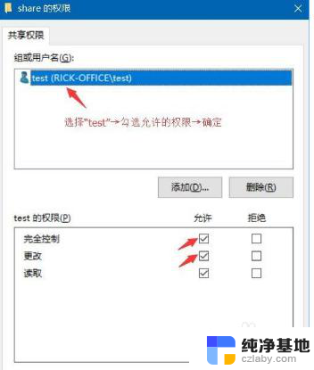 win10如何设置共享文件密码