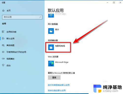 win10自带的电影和电视倍速