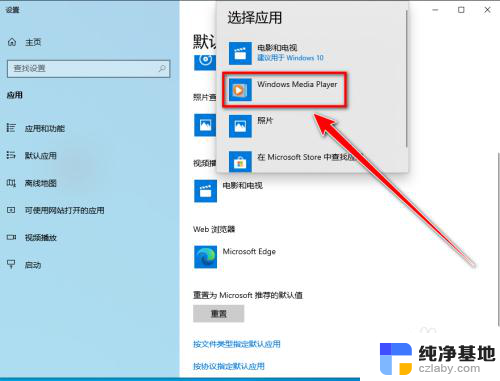 win10自带的电影和电视倍速