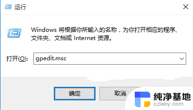 win10你没有访问权限