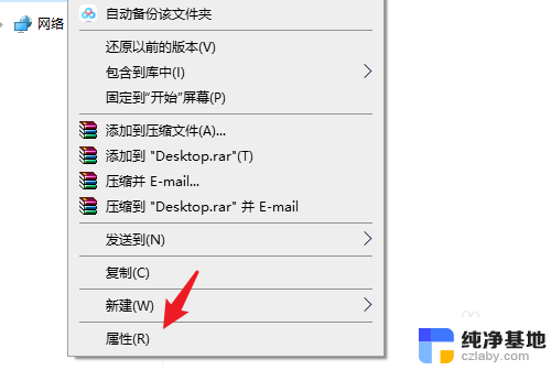 怎样把桌面保存到d盘