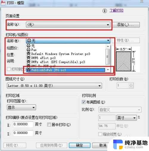 cad可以打开jpg图片吗