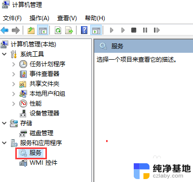 windows服务怎么启用