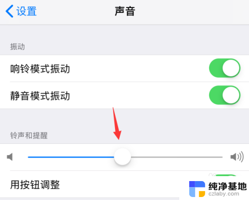 苹果手机调节音量大小