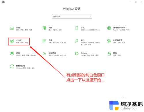 电脑文件夹颜色怎么设置