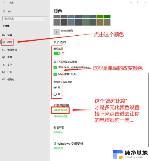 电脑文件夹颜色怎么设置