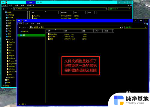 电脑文件夹颜色怎么设置