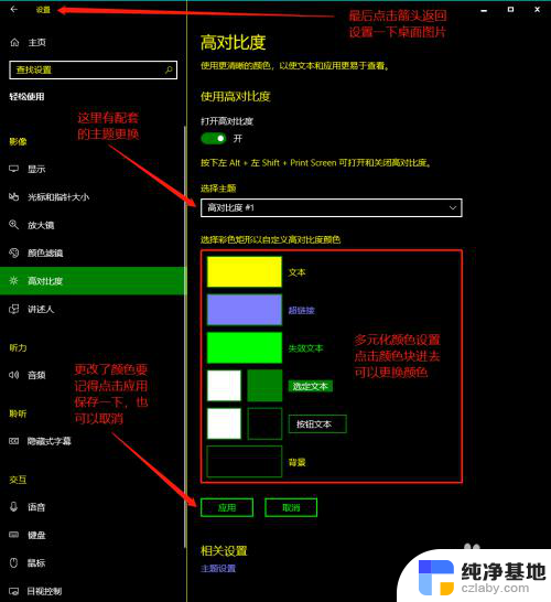 电脑文件夹颜色怎么设置