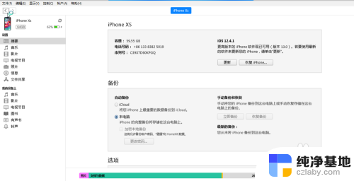 苹果手机数据线连接电脑能查看文件吗