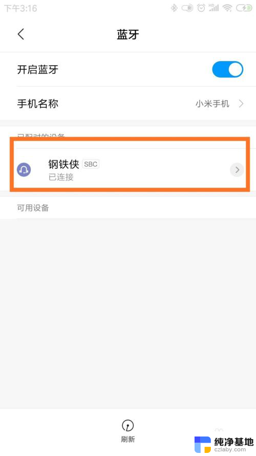 蓝牙耳机怎么看有没有电