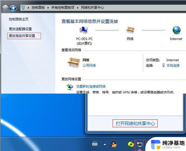 win10连win7打印机连不上