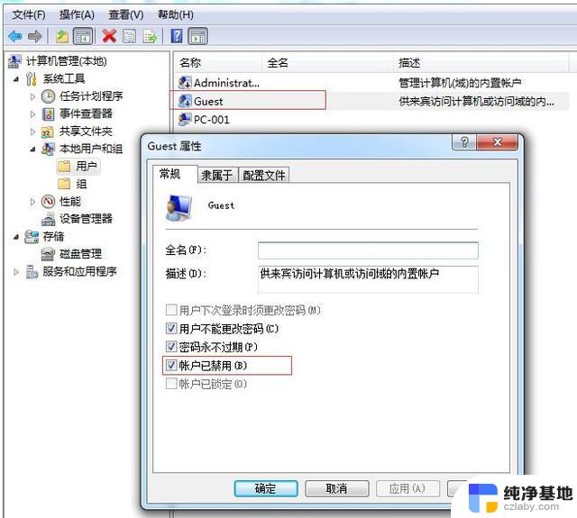 win10连win7打印机连不上