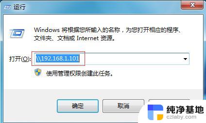 win10连win7打印机连不上