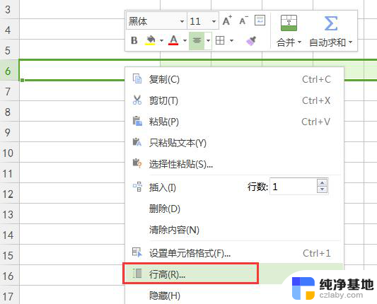 wps列宽和行高在哪里找