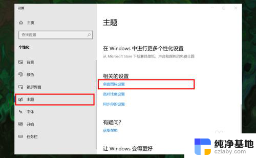 win10桌面调出我的电脑