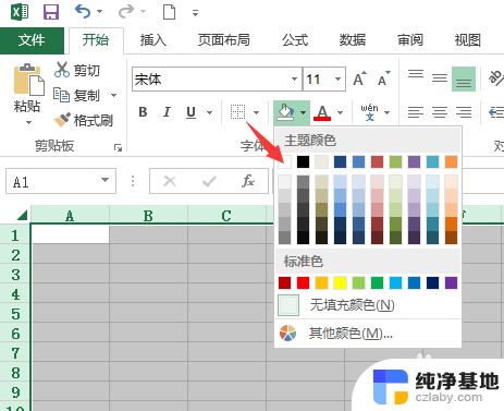 excel表格底色怎么变成白色