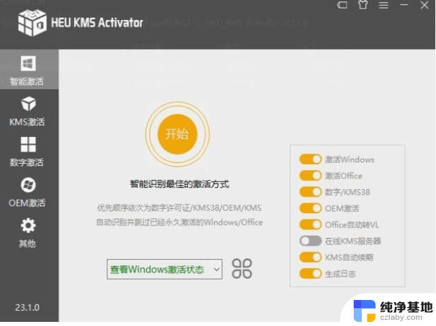 win11不激活会怎么样