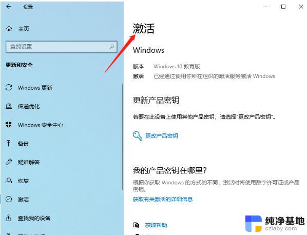 win11不激活会怎么样