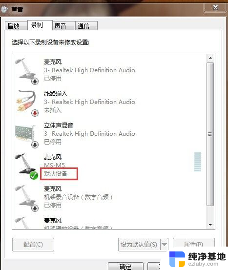 为啥声卡话筒没有声音