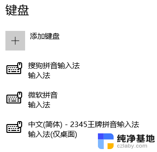 电脑上怎么从英文字母切换成中文