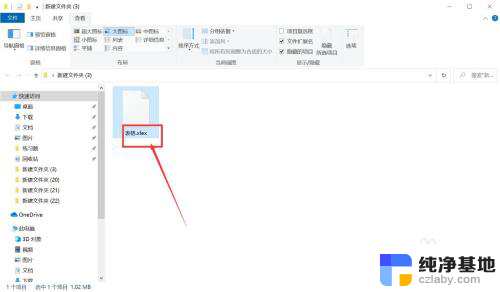 文件打不开显示文件格式或文件扩展名无效