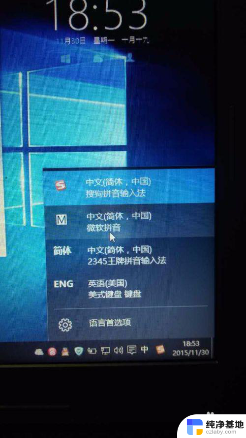 电脑上怎么从英文字母切换成中文