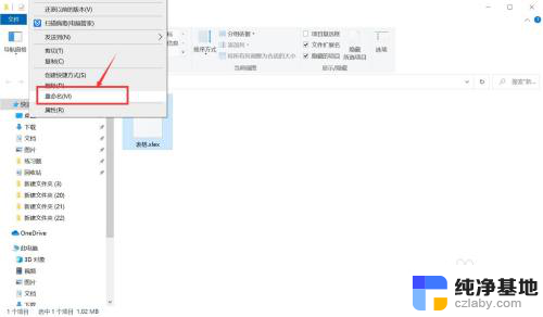 文件打不开显示文件格式或文件扩展名无效