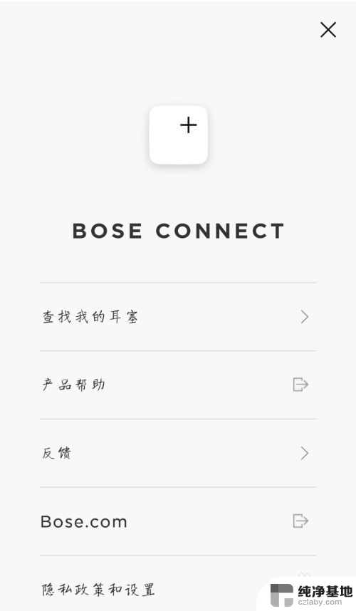 bose耳机如何连接手机