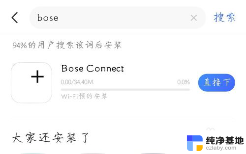 bose耳机如何连接手机