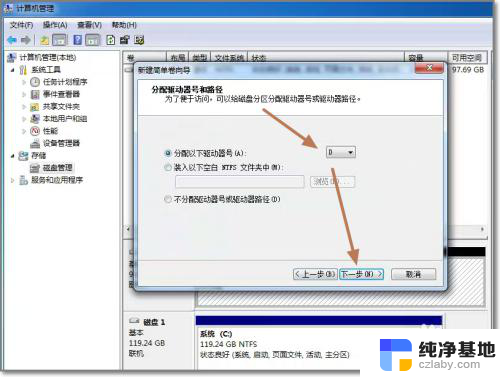 电脑添加机械硬盘怎么设置出来