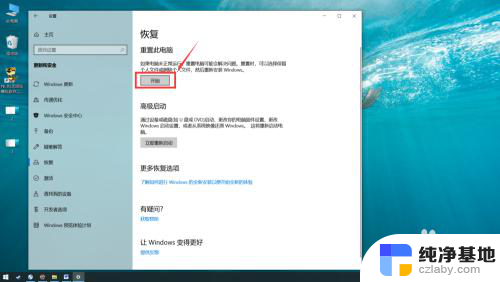 windows11如何格式化电脑