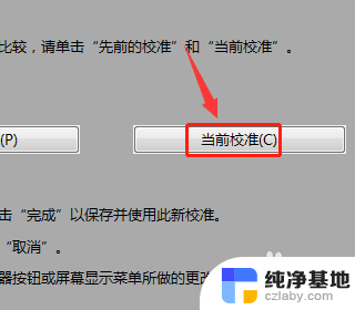 显示屏颜色变绿怎么调